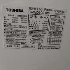 【保証書あり】【ジャンク】令和4年製東芝オーブンレンジの画像