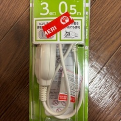 延長コード0.5m
　3口