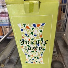 【伊那市引き取り限定】モザイクランプ
