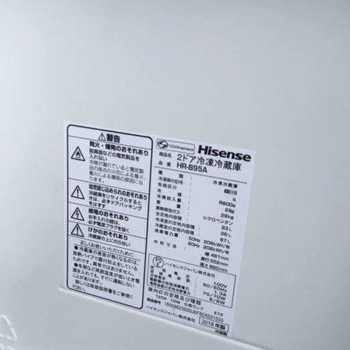 93L 2ドア冷蔵庫 ハイセンス HR-B95A 2018年製 エキスパート藤沢辻堂店