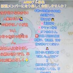 LINEメンバー募集‼️