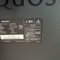 テレビ シャープ　AQUOS 60インチの画像