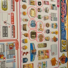 アンパンマン　コンビニDXの画像