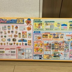 アンパンマン　コンビニDXの画像