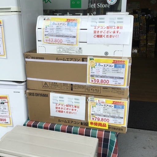 2.8kw エアコン アイリスオーヤマ IRA-2804R 2023年製　エキスパート藤沢辻堂店