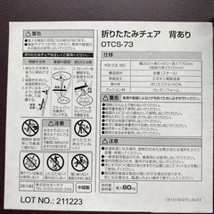 折りたたみチェア　背あり　ブラウンの画像