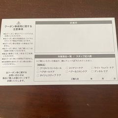 ペットワールドアミーゴ　500円クーポン券の画像