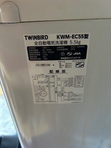 ツインバード　洗濯機　KWM-EC55₽ 2022年製　中古品
