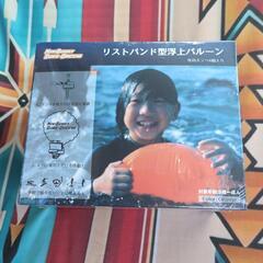 新品　救命具　リスト型浮上バルーンウォッチの画像