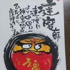 ペン習字「己書」 多摩道場 in 立川の画像