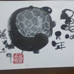 ペン習字「己書」 多摩道場 in 立川の画像