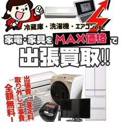 ご不要のエアコン買取致します。 - さいたま市