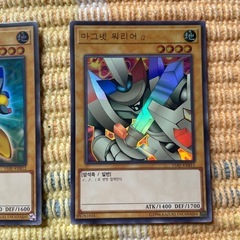 遊戯王　α β γの画像
