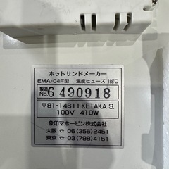 【伊那市引き取り限定】ホットサンドメーカーの画像