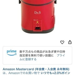 一人用炊飯器　の画像