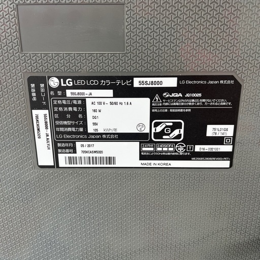 動作OK ✴︎ LG 55型 LED 4K　テレビ 2017製　