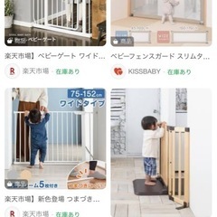 求　ベビーゲートor子ども用収納　譲　未使用切手