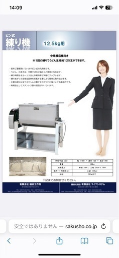 うどん、日本そば、中華そば兼用練り機（ミキサー）と湯煎機