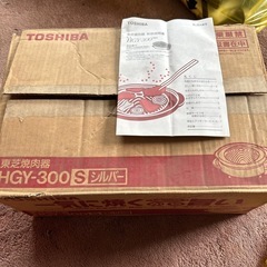 焼肉器