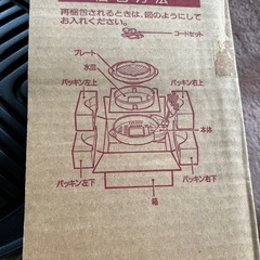 焼肉器の画像