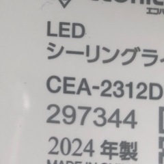 シーリングライト引き渡し決定
の画像