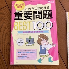 【決まりました】プチナースの画像