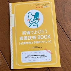 【決まりました】プチナースの画像