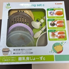 【✨新品✨】ディズニーベビー👶🏻💕Combi 離乳食じょ〜ず
