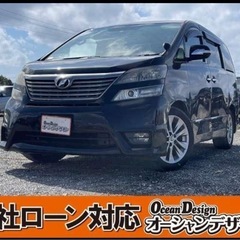 《自社ローン対応⭕️》［沖縄県］【トヨタ ヴェルファイア 2.4...
