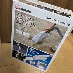 アイリスオーヤマ　カーペットクリーナーの画像