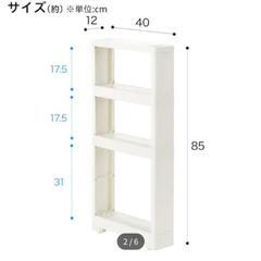 【新品】ニトリスリムラック