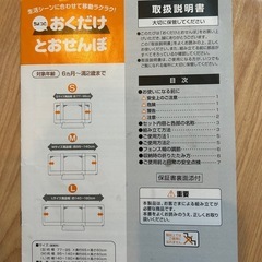 ベビーゲートの画像