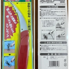 草取りグッズセット(草取り一番、縄切鎌、ミニ熊手 根掻き、スコップ)の画像