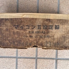 ガスマイコンII設定器の画像