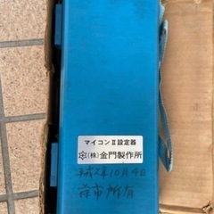 ガスマイコンII設定器の画像