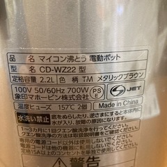 m218 象印 マイコン沸騰電動ポット CD-WZ22 2.2L 24年製の画像