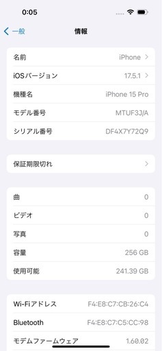 【極美品】iPhone15 Pro 256GB SIMフリー