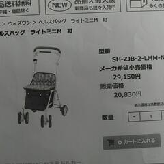 シルバーカー