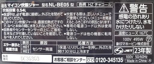 エイブイ：ZOJIRUSHI マイコン炊飯ジャー NL-BE05 3合炊き 2023年製 ※電源コード：非純正品