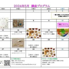 【5月16日】姫路駅近サロンで！カラーセラピスト講座★一日で資格取得★の画像