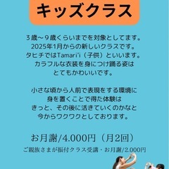 タヒチアンダンスで美ボディメイク！の画像