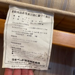 【差し上げます】　シングルベッドの画像
