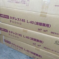 朝日ウッドテック　床材（床暖兼用）ネダレス145　3箱