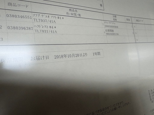 良品　ソファー  IDC 大塚家具 2人掛け DUO デュオ 2P 　家具　2.5人掛け　付属品付き 最終値下げ‼️
