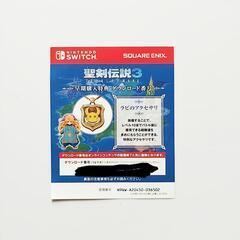 Nintendo Switch「聖剣伝説３」ラビのアクセサリ
