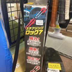 ★ジモティー割あり★ｽﾃｱﾘﾝｸﾞﾛｯｸ/CAPｽﾀｲﾙｽﾃｱﾘ...