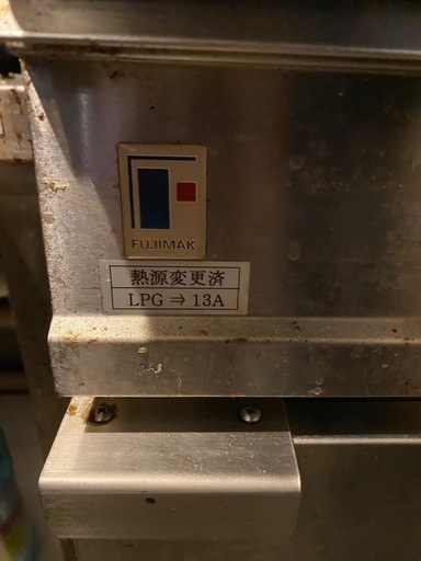 フライヤー業務用