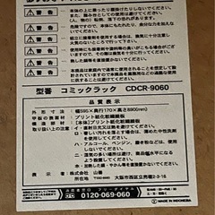 本棚　ホワイト(山善/コミックラック)の画像