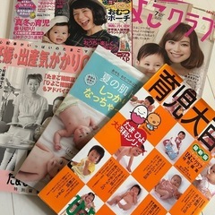 育児本セット baby 赤ちゃん 妊婦さん