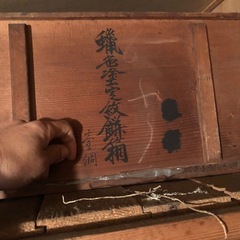 蝋色塗りの餅箱のようです。の画像